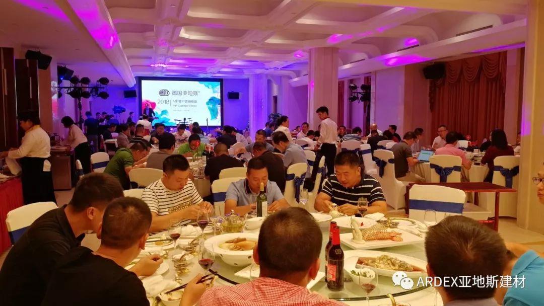 2018亞地斯水泥自流平K 380新品發(fā)布會 2018亞地斯水泥自流平K 380新品發(fā)布會