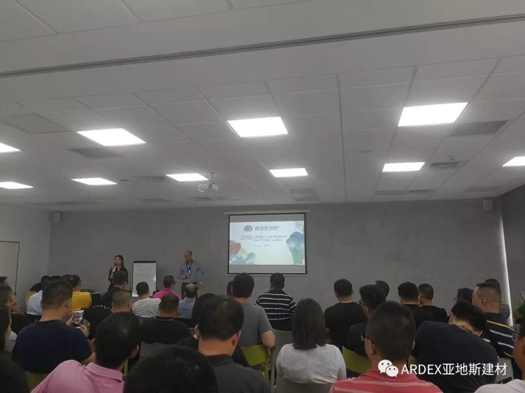 2018亞地斯水泥自流平K 380新品發(fā)布會 2018亞地斯水泥自流平K 380新品發(fā)布會