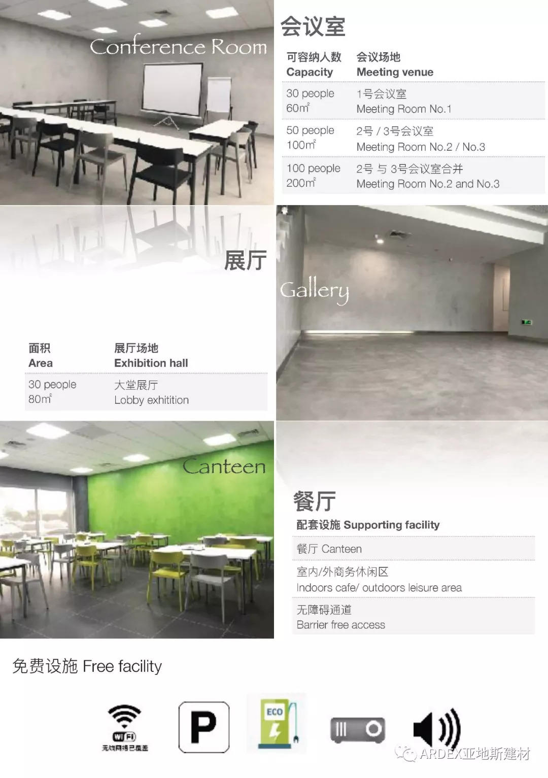 報名預(yù)約:百人高檔多功能培訓(xùn)教室\會議室\展廳可供出租 報名預(yù)約:百人高檔多功能培訓(xùn)教室\會議室\展廳可供出租