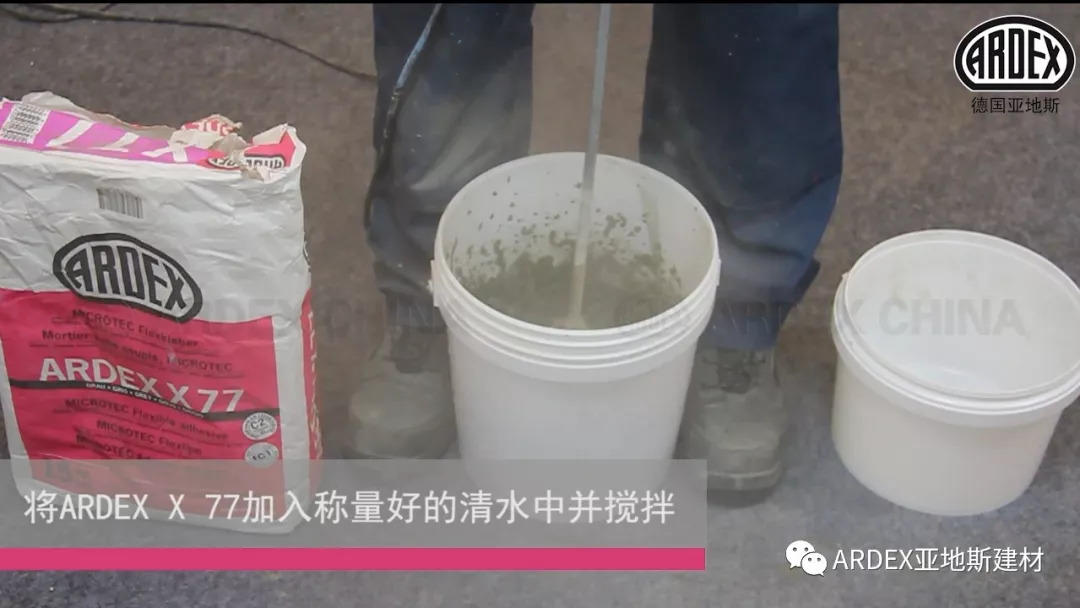 ARDEX X 77：抗過這一波，世間皆誠服